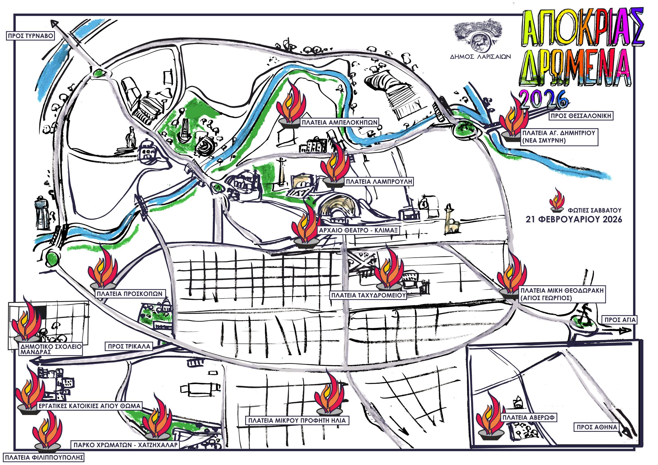 xartis-fotion-26-1 Λάρισα: Μπουλούκια γλέντι και φωτιές το Σάββατο