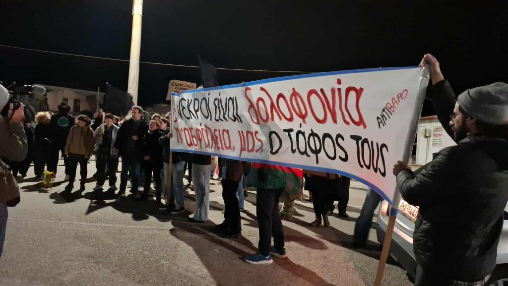 Δυο συγκεντρώσεις για το πολύνεκρο ναυάγιο το βράδυ της Τετάρτης στη Χίο