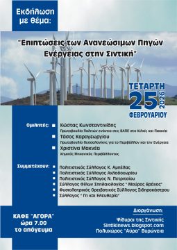 Σέρρες: Μουσική και ποιητική βραδιά στο  Μπεζεστένι</strong>