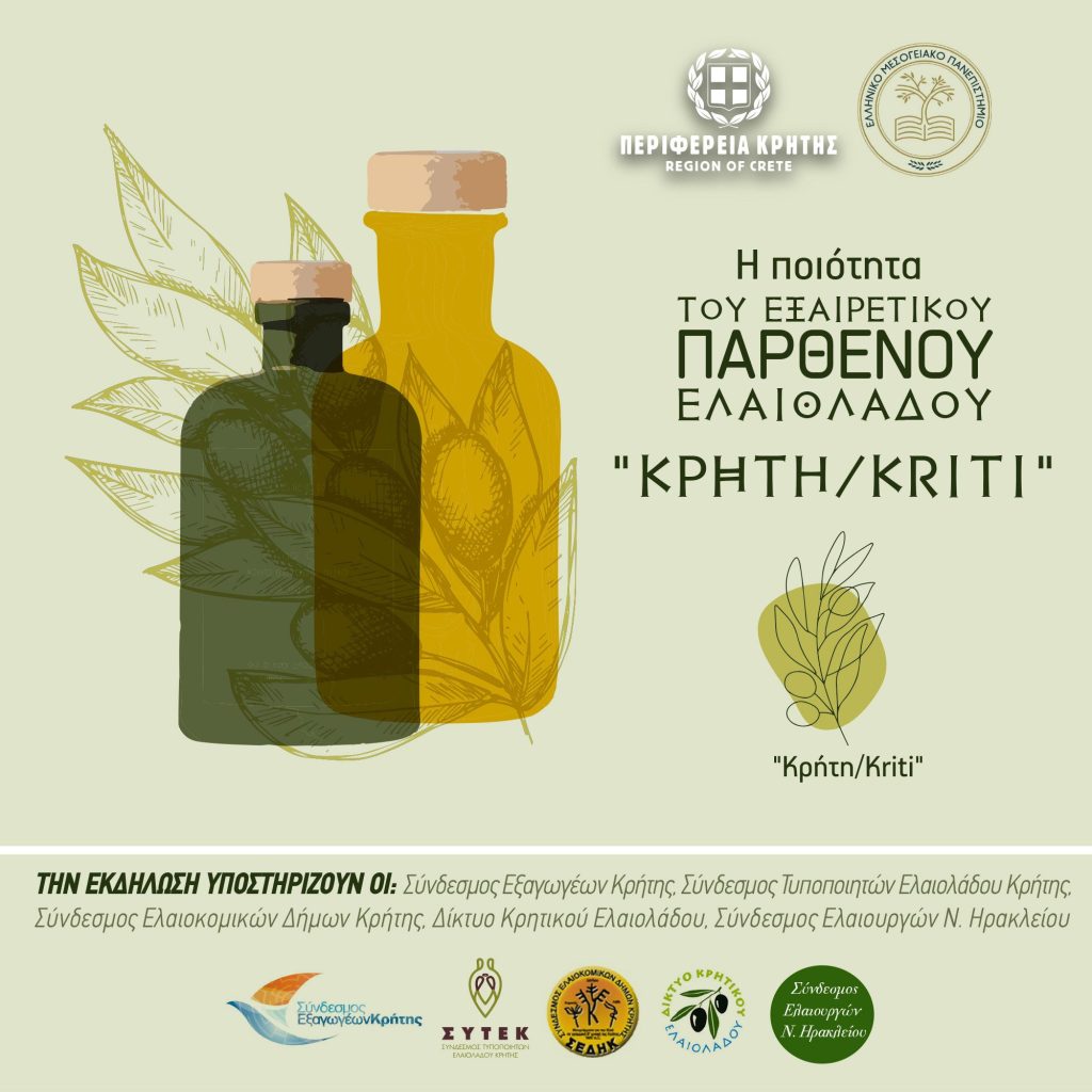 Εκπαίδευση στο κλάδεμα της ελιάς και καλές πρακτικές για το Εξαιρετικό Παρθένο Ελαιόλαδο στο Άδελε Ρεθύμνου