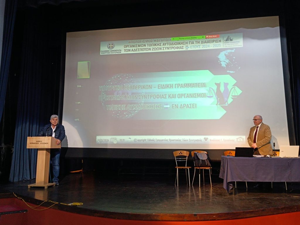 Δήμος Κορδελιού – Ευόσμου: Τεράστια η αύξηση των δεσποζόμενων ζώων συντροφιάς