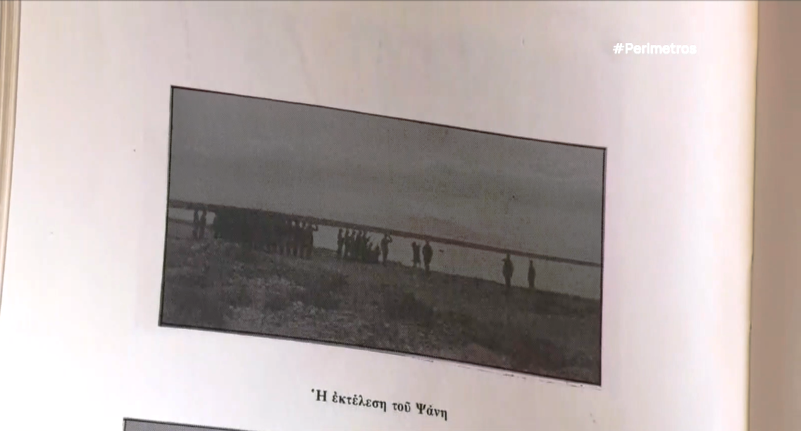 Φωτογραφίες από την Λέσβο κατά την περίοδο της γερμανικής κατοχής