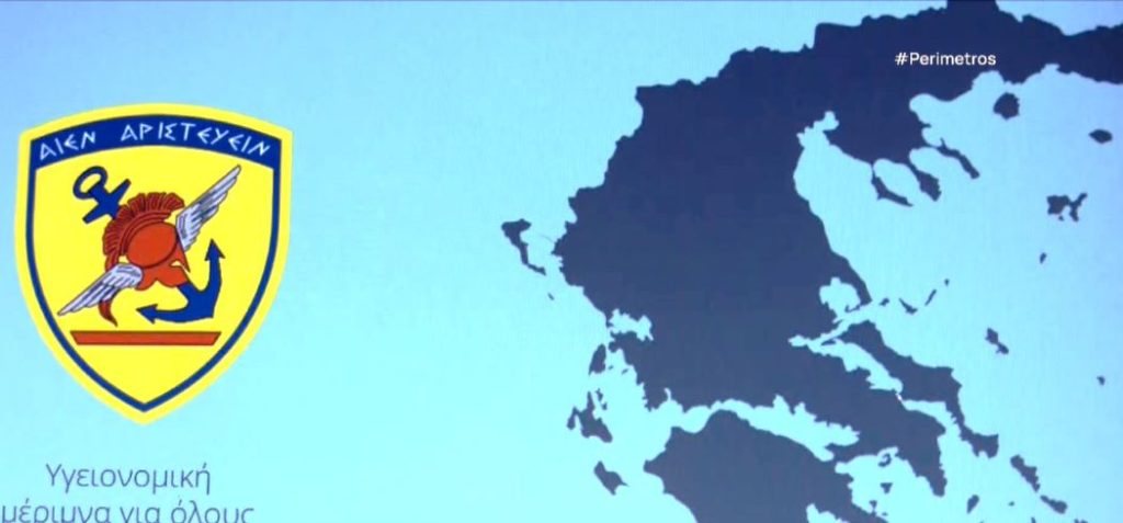 Στρατιωτικοί γιατροί στην υπηρεσία των κατοίκων ακριτικών χωριών