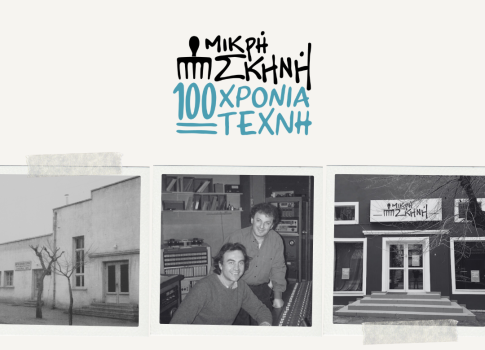 Αρχή Ελέγχου της Αγοράς: Στο μικροσκόπιο πάνω από 100 εταιρείες τροφίμων για την τήρηση του μεικτού περιθωρίου κέρδους