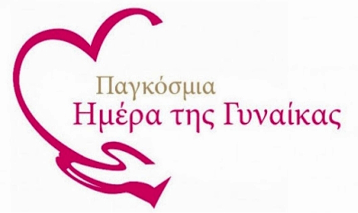 Έκθεση εικαστικών στο Διοικητήριο της Π.Ε. Ροδόπης για την Παγκόσμια Ημέρα Γυναίκας