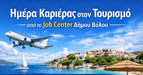 Μαγνησία: 633 εγκρίσεις επενδυτικών σχεδίων από το «Ανταγωνιστικότητα»