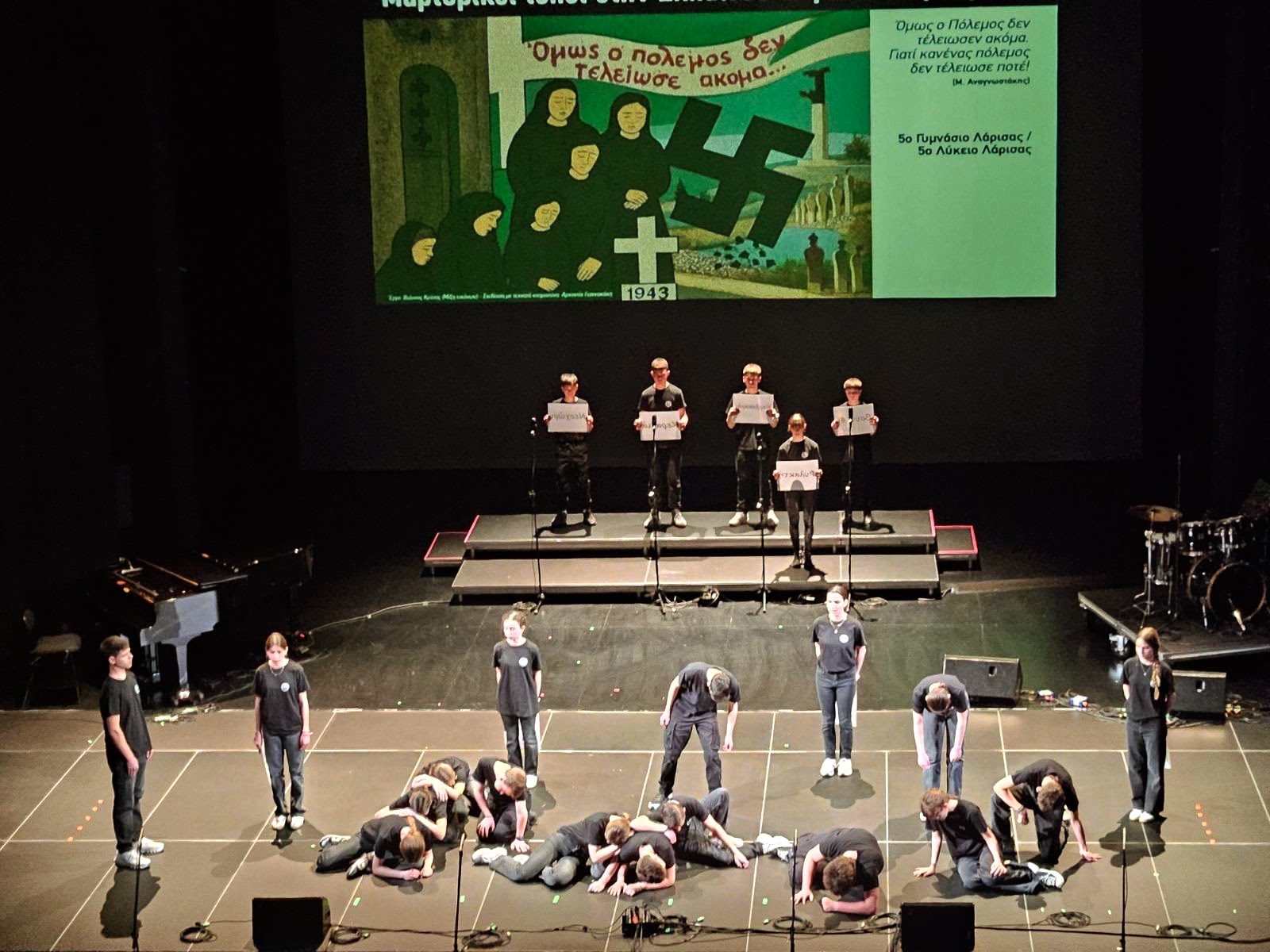 Συγκίνησε η διασχολική ομάδα των 5ου Γυμνασίου και 5ου Λυκείου Λάρισας σε εκδήλωση για την Εθνική Αντίσταση