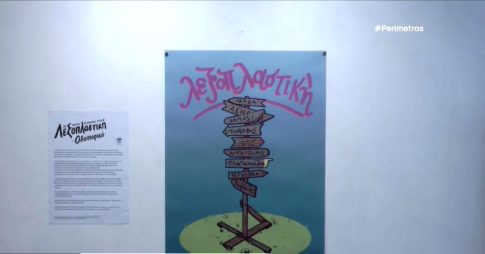 Άγιο Φως: Τι αποφάσισε το Ισραήλ για την Τελετή Αφής εν μέσω του πολέμου