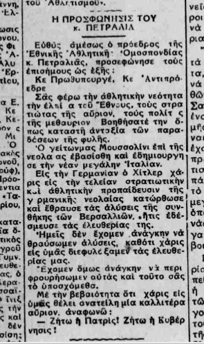 Ηρακλής Καβάλας 1928: Mία προσφυγική ποδοσφαιρική ιστορία που συνεχίζει έως τις μέρες μας