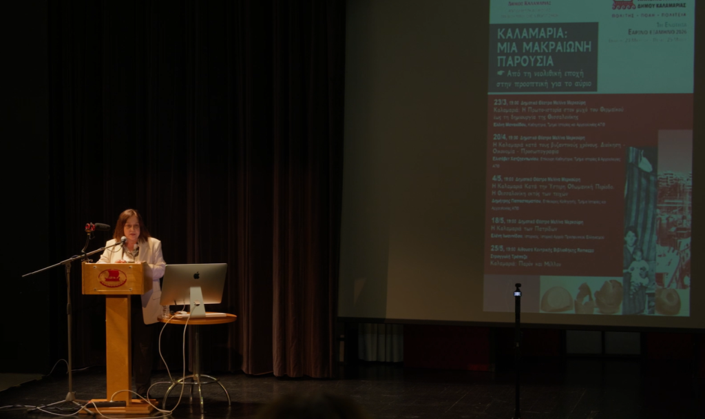 Από την προϊστορία στο μέλλον: Το Ανοιχτό Πανεπιστήμιο Καλαμαριάς άνοιξε ένα νέο ταξίδι γνώσης