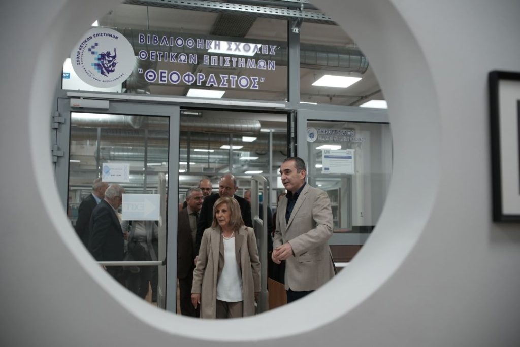 Θεσσαλονίκη: Συνάντηση της περιφερειάρχη Κεντρικής Μακεδονίας με τις Πρυτανικές Αρχές του ΑΠΘ