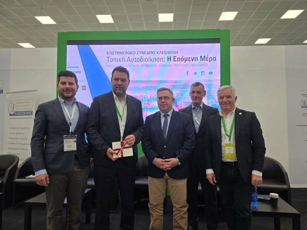 Επιστημονικό Συνέδριο Κλεισθένης-Δ. Γαλαμάτης: «Ελπίζω όλοι να συμφωνούν ότι η νομιμότητα δεν είναι τυπολατρία, είναι προϋπόθεση Δημοκρατίας»