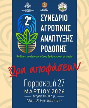 “Χάλκινη” στο Πανελλήνιο Πρωτάθλημα Αγωνιστικής Αναρρίχησης Boulder η Κομοτηναία Νικολέτα Πετρακοπούλου