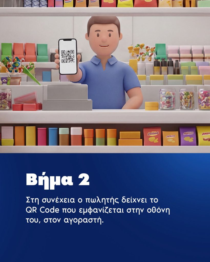 Ψηφιακή ασπίδα για τους ανήλικους: Πώς θα απαγορευτεί η πώληση αλκοόλ και καπνικών στα παιδιά