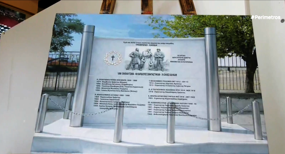 Νέα Καρδιά Πτολεμαΐδος- Ένα μαρτυρικό χωριό