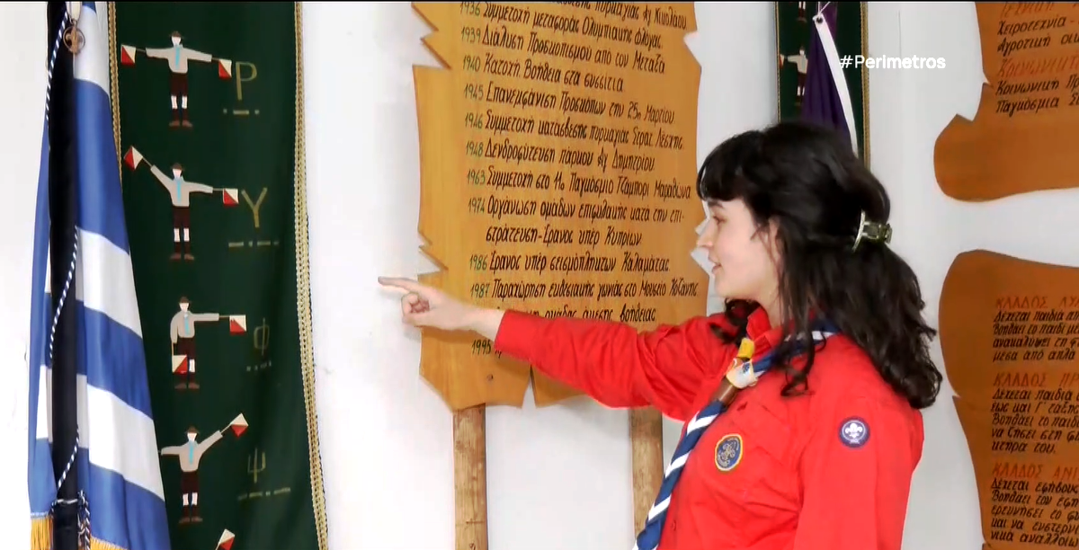 50 χρόνια προσκοπισμός στην Κοζάνη