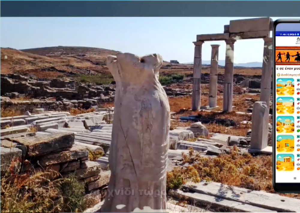 Ψηφιακή ξενάγηση και παιχνίδια γρίφων σε αρχαιολογικούς χώρους