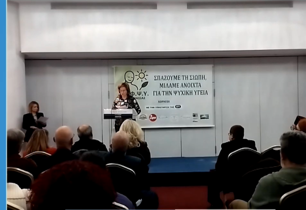 «Με λένε ΣΟΦΨΥ – Έλα να με γνωρίσεις», Σύλλογος για την ψυχική υγεία