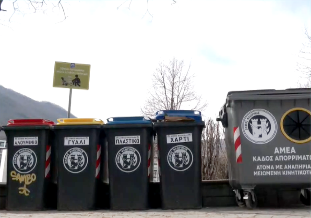 Κάδοι απορριμμάτων ειδικά σχεδιασμένοι για χρήση από ΑμεΑ