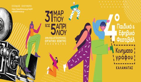 Αντιπολεμικό συλλαλητήριο στην Καλαμάτα – Πορεία στο κέντρο της πόλης και μηνύματα για ειρήνη