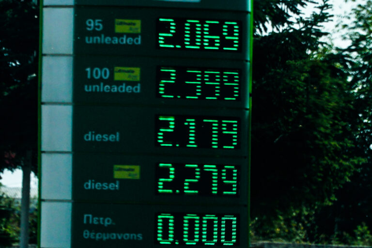 Πάταξη της αισχροκέρδειας: Έρχονται μέτρα για τις τιμές των καυσίμων – Υπό εξέταση παρεμβάσεις και στα τρόφιμα
