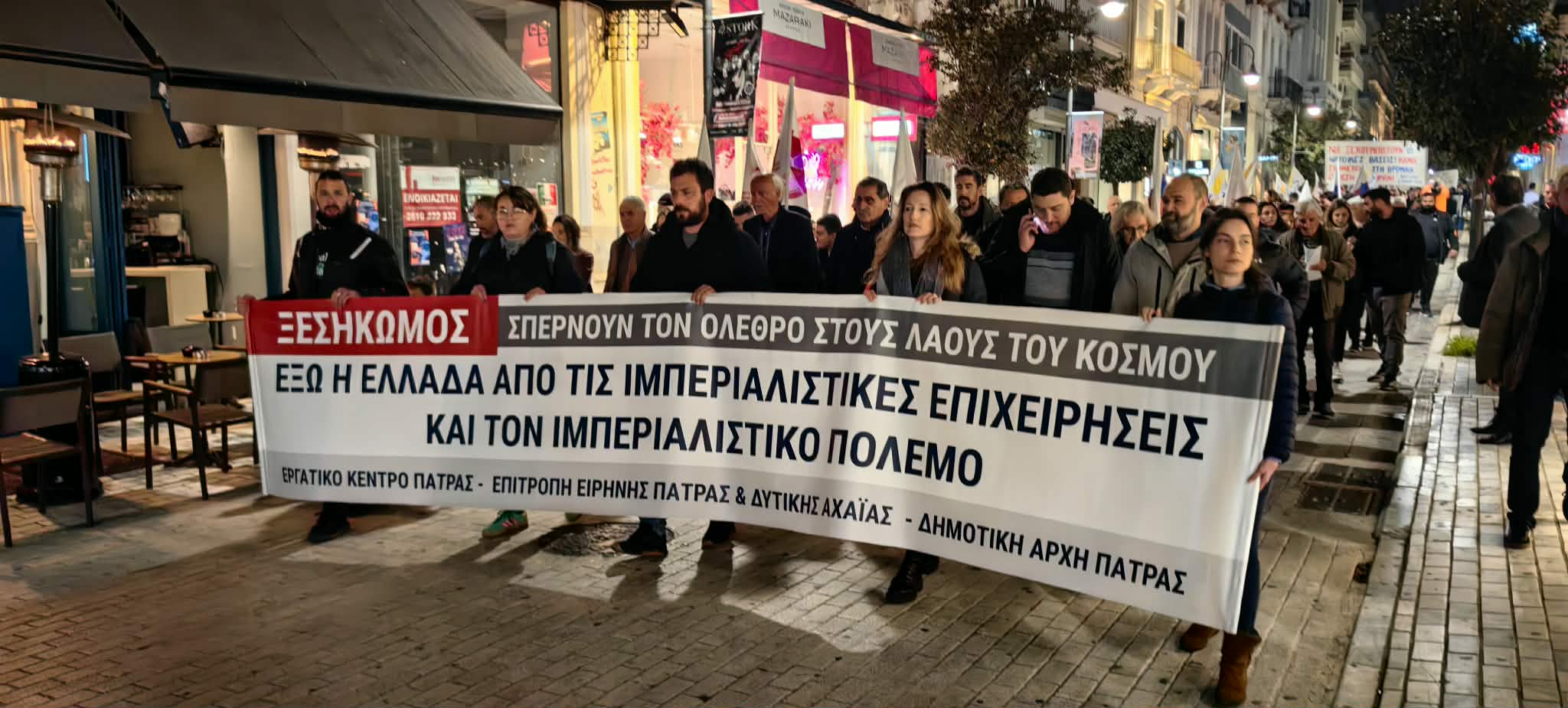 Αντιπολεμικό συλλαλητήριο στην Πάτρα από το Εργατικό Κέντρο  ​