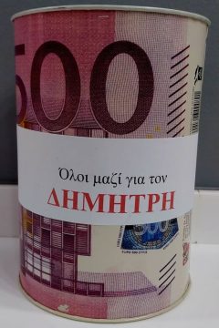 <strong>«Μελάθρα Δολάρια Σουίτες Πετρογκάζ» από το «Βόρειο Πεδίο»</strong> <strong>Παρασκευή 19 Δεκεμβρίου</strong>