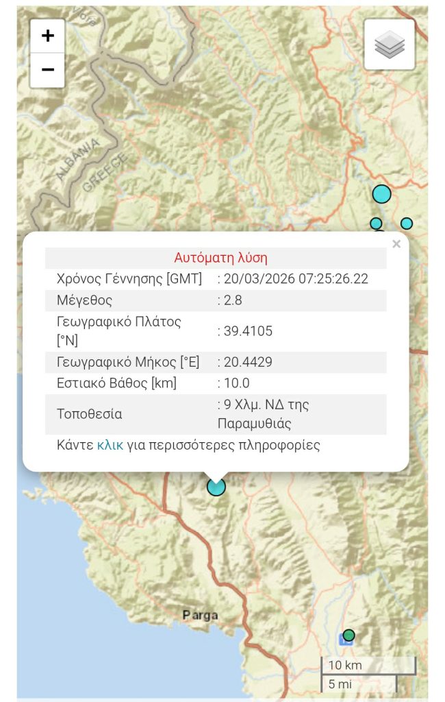 Νέες σεισμικές δονήσεις στη Θεσπρωτία το πρωί της Παρασκευής