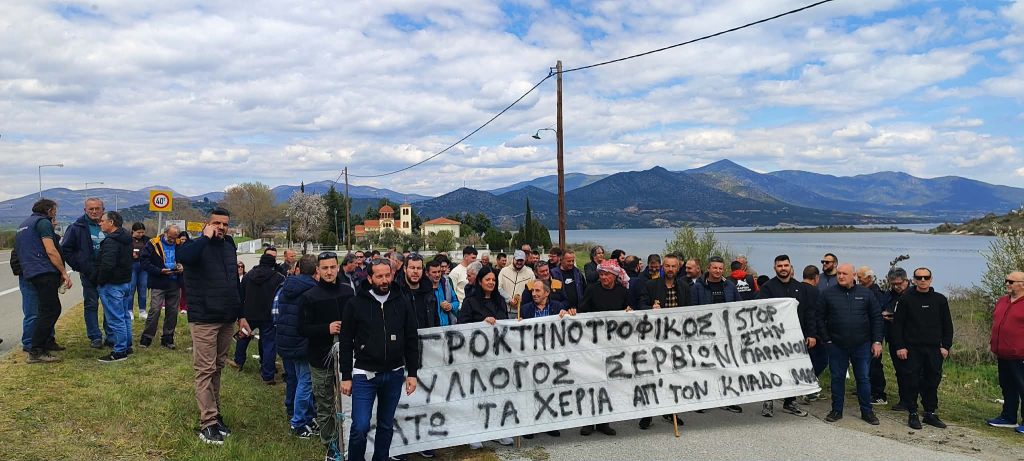 Παράσταση διαμαρτυρίας κτηνοτρόφων στη γέφυρα Σερβίων – Ζητούν άρση της καραντίνας