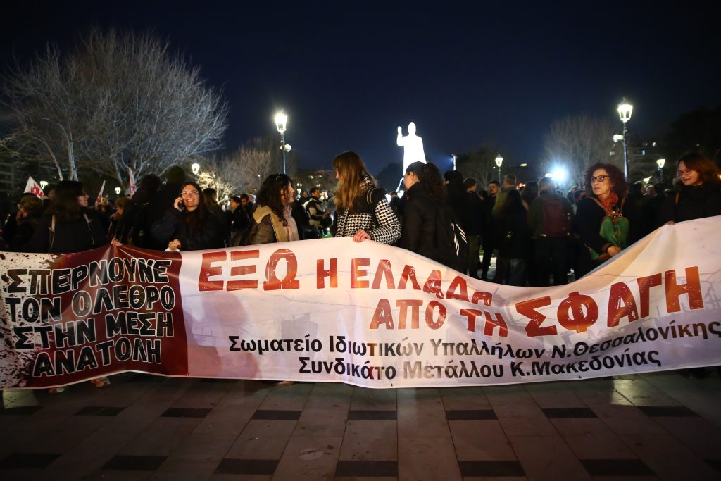 Αντιπολεμική διαδήλωση στη Θεσσαλονίκη