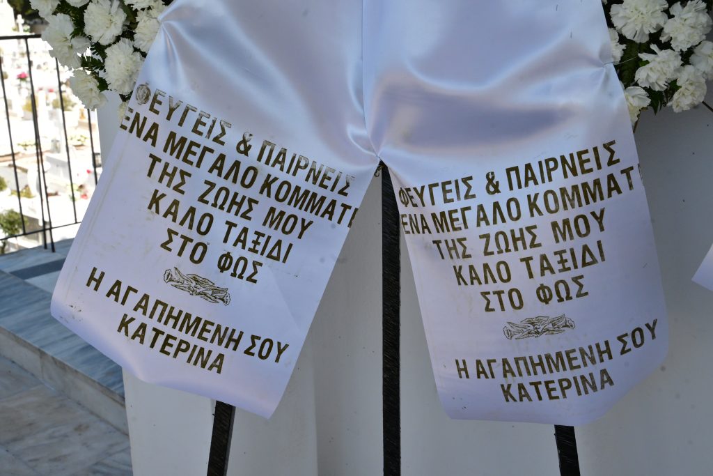 Σε κλίμα συγκίνησης το τελευταίο «αντίο» στον Γιώργο Μαρίνο