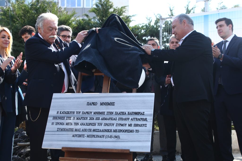 83η επέτειος από την αναχώρηση του πρώτου συρμού για Άουσβιτς – Μπιρκενάου