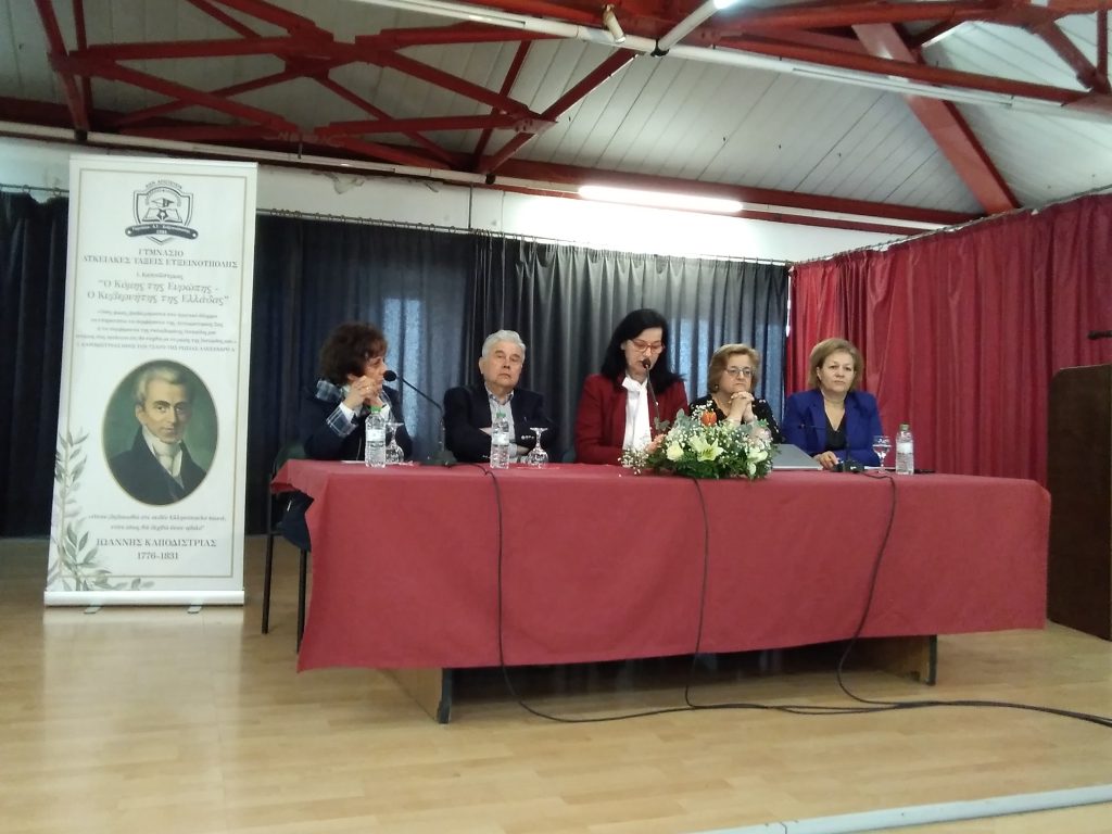 Αφιέρωμα του Γυμνασίου – Λ.Τ. Ευξεινούπολης στον Ιωάννη Καποδίστρια