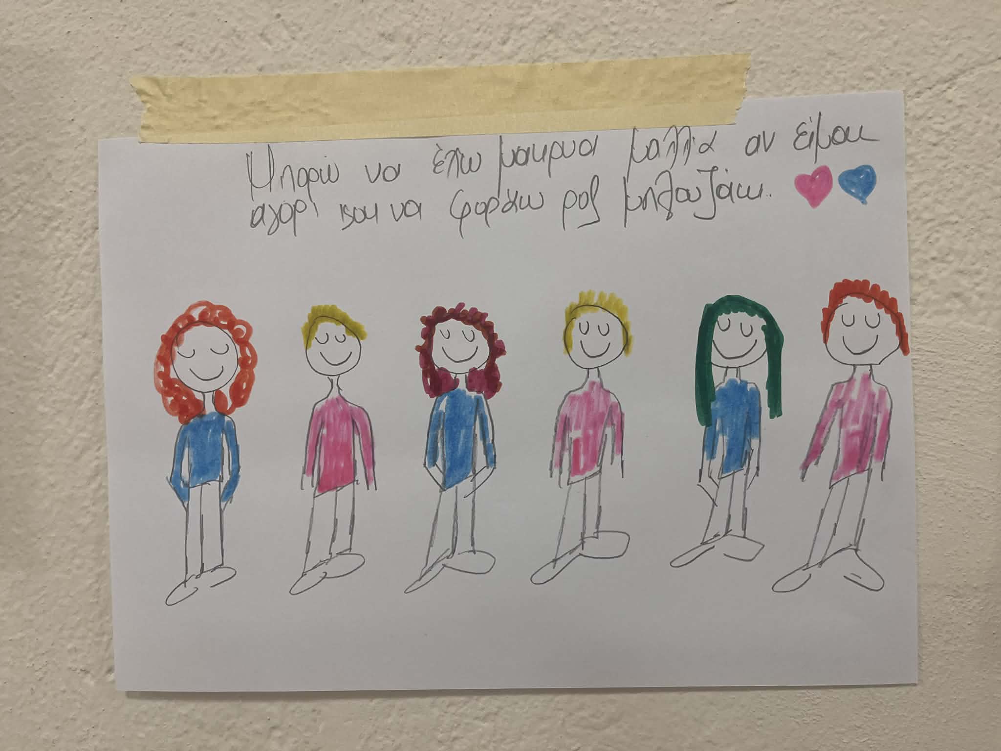 7231 Με επιτυχία πραγματοποιήθηκε στη Λάρισα το βιωματικό εργαστήριο «Μπορώ όπως είμαι: Σπάμε τα έμφυλα στερεότυπα… παίζοντας!»