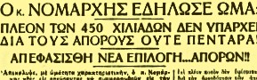 Ηρακλής Καβάλας 1928: Mία προσφυγική ποδοσφαιρική ιστορία που συνεχίζει έως τις μέρες μας