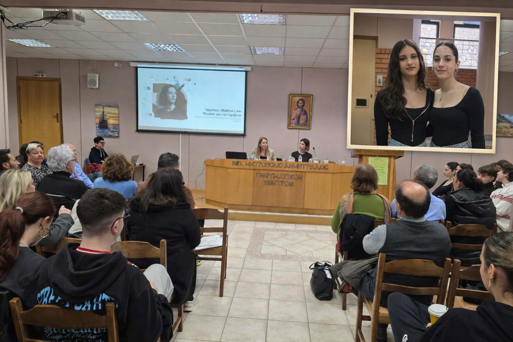 Βόλος: Στο επίκεντρο η υγεία και η ευεξία των εφήβων σε διασχολική ημερίδα