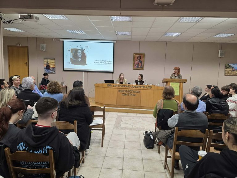 Βόλος: Στο επίκεντρο η υγεία και η ευεξία των εφήβων σε διασχολική ημερίδα