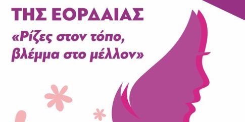 Παρουσίαση αποτελεσμάτων ανασκαφικής στα Γρεβενά
