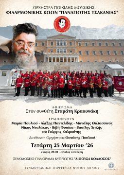 ΤτΕ: Επετειακό αργυρό νόμισμα για τα 200 χρόνια από την ίδρυση της Ερμούπολης