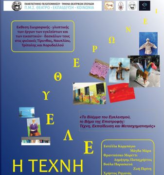 Τριάντα πέντε νέες υδατοδεξαμενές στην Περιφέρεια της Πελοποννήσου για τη νέα αντιπυρική περίοδο