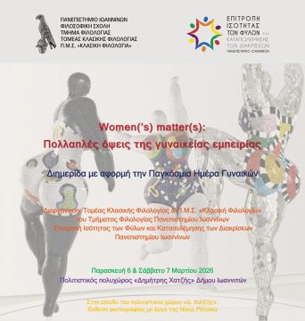 <strong>Καταγγελίες εργαζομένων για δυσλειτουργία του νοσοκομείου Άρτας</strong>