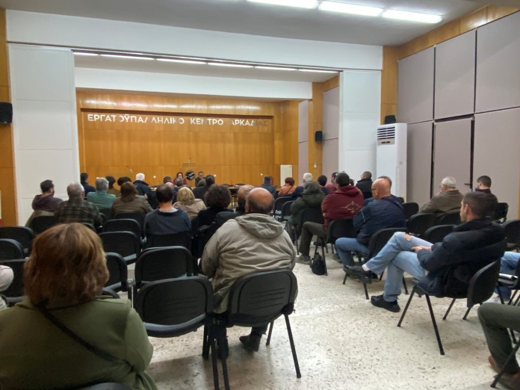 Πολιτική εκδήλωση του ΚΚΕ στην Τρίπολη