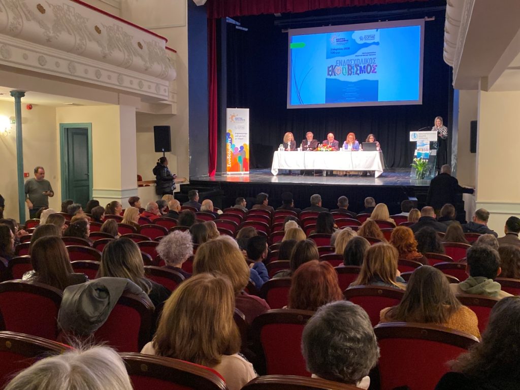 Εσπερίδα στην Τρίπολη για το ζήτημα του ενδοσχολικού εκφοβισμού