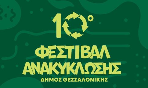 Γ. Λοβέρδος στον 102fm: Η κυβέρνηση παραμένει προσηλωμένη στην προάσπιση των εθνικών συμφερόντων διατηρώντας μια ξεκάθαρα φιλειρηνική στάση