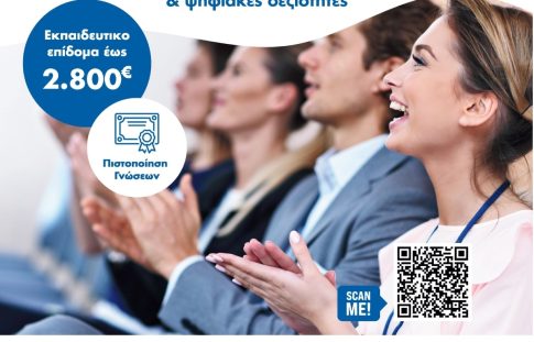 Μεγαλόπολη : Εκδήλωση της Ελληνικής Εταιρείας Δίκαιης Αναπτυξιακής Μετάβασης