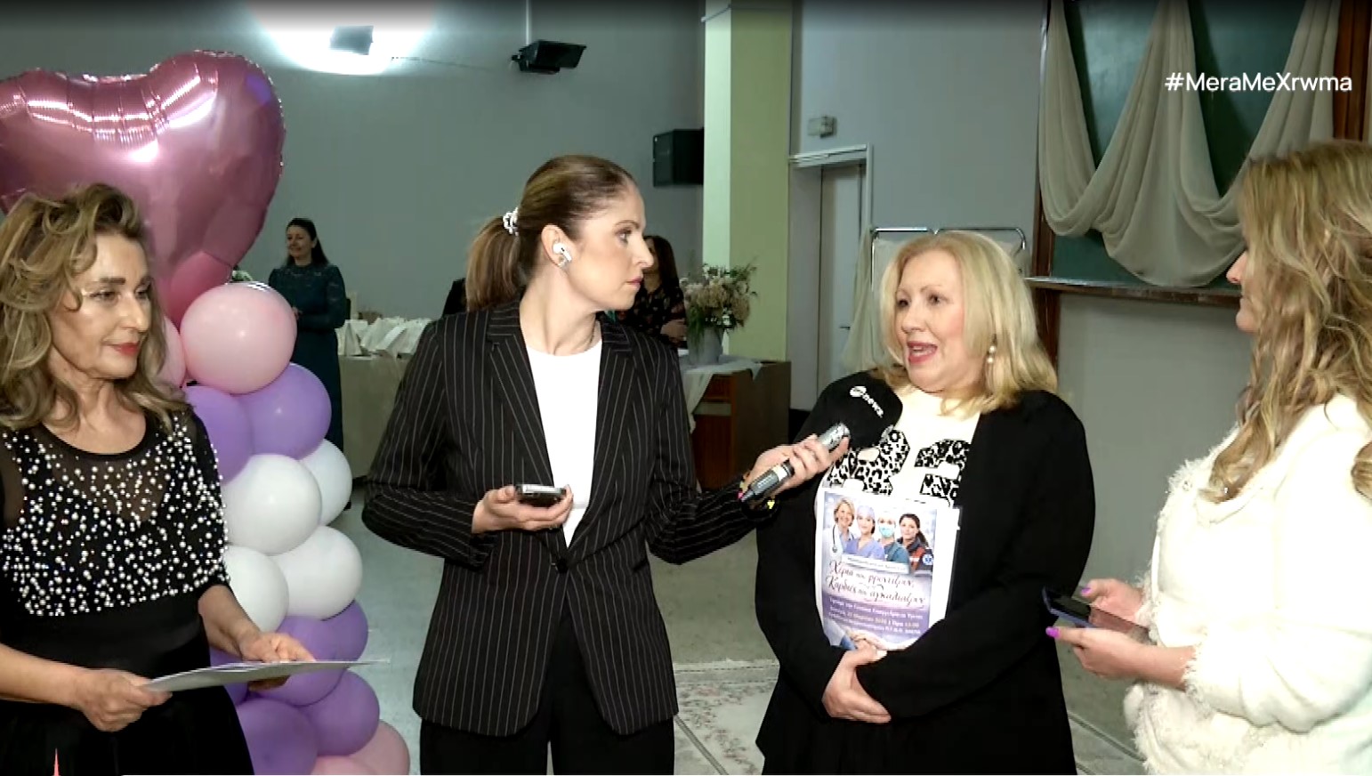 «Χέρια που φροντίζουν, Καρδιές που αγκαλιάζουν»: Ένα μουσικοθεατρικό δρώμενο αφιερωμένη στις γυναίκες στο ΑΧΕΠΑ