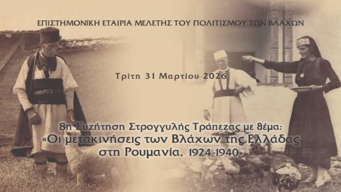 Έξι συλλήψεις για πλαστά πτυχία από εκπαιδευτήρια σε Αττική, Χανιά και Ιωάννινα – Κέρδη άνω των 3 εκατ. ευρώ