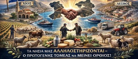 <strong>Πρόσκληση για την συμμετοχή στο εργαστήρι που θα ασχοληθεί με την πολιτιστική ζωή της Ικαρίας</strong>