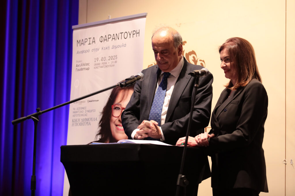 Αρχίζει το 10ο Διεθνές Μαθητικό Συνέδριο Λογοτεχνίας στην Κωνσταντινούπολη