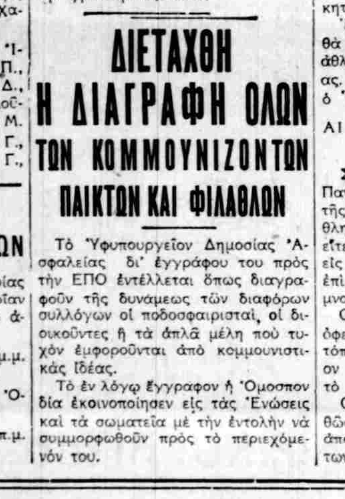 Ηρακλής Καβάλας 1928: Mία προσφυγική ποδοσφαιρική ιστορία που συνεχίζει έως τις μέρες μας